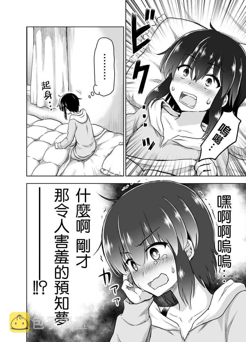 22话 第3页