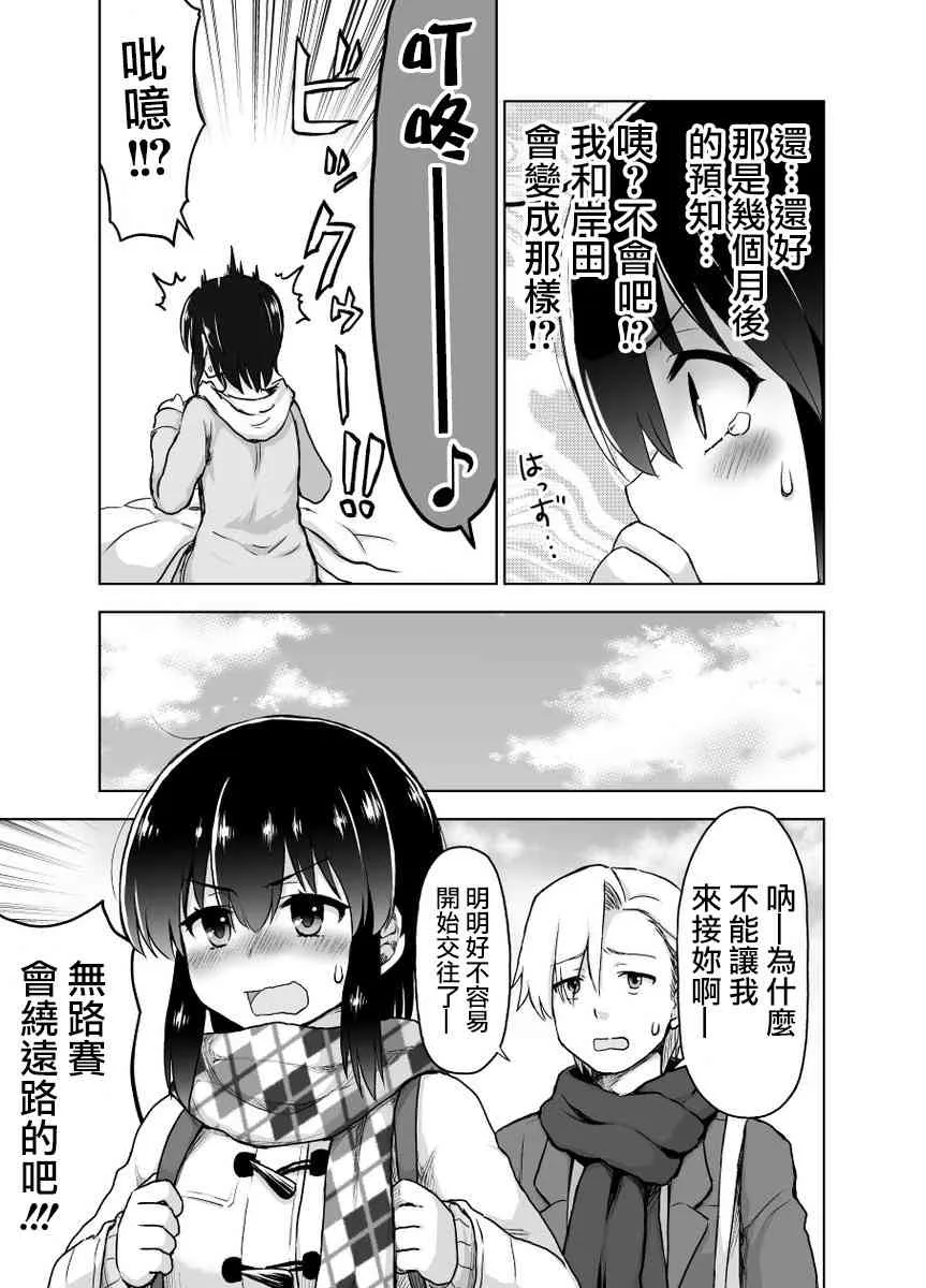 22话 第4页