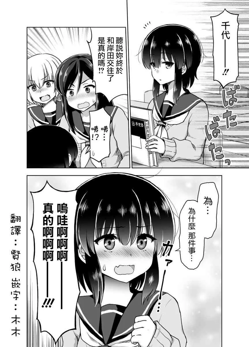 23话 第1页
