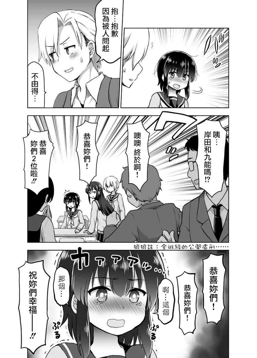 23话 第2页