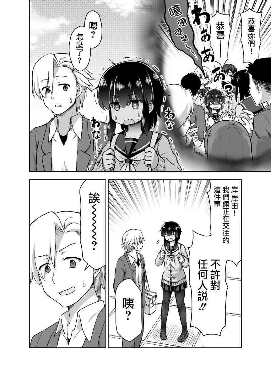 23话 第3页