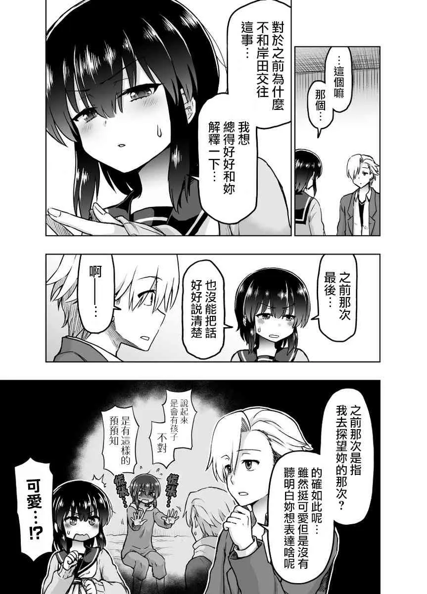 24话 第2页