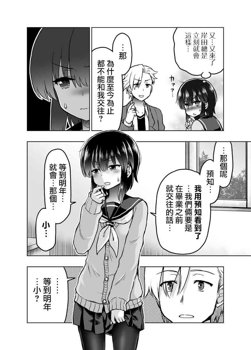 24话 第3页