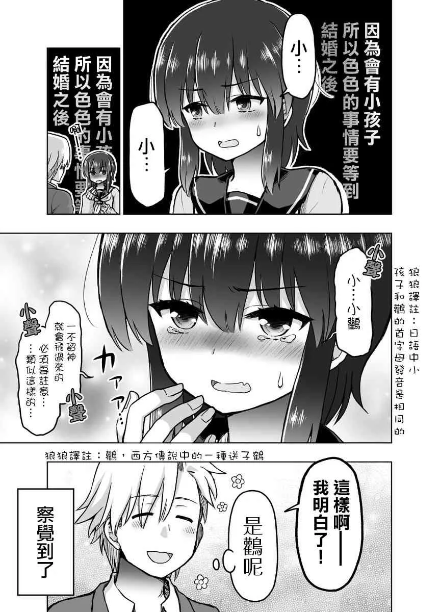 24话 第4页