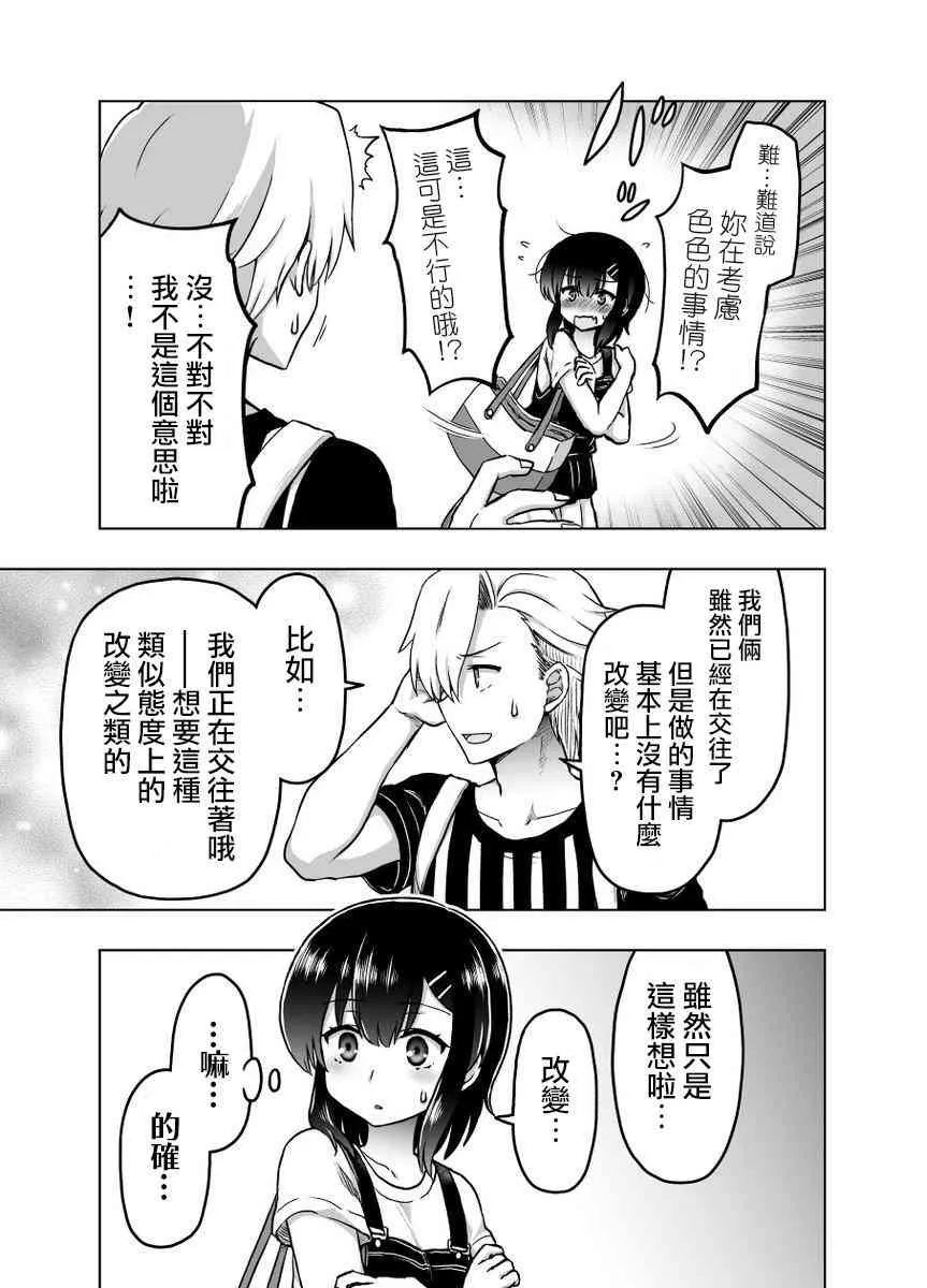 25话 第2页