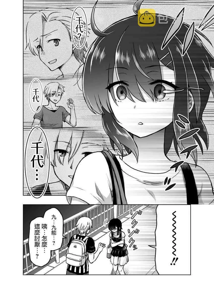 25话 第3页