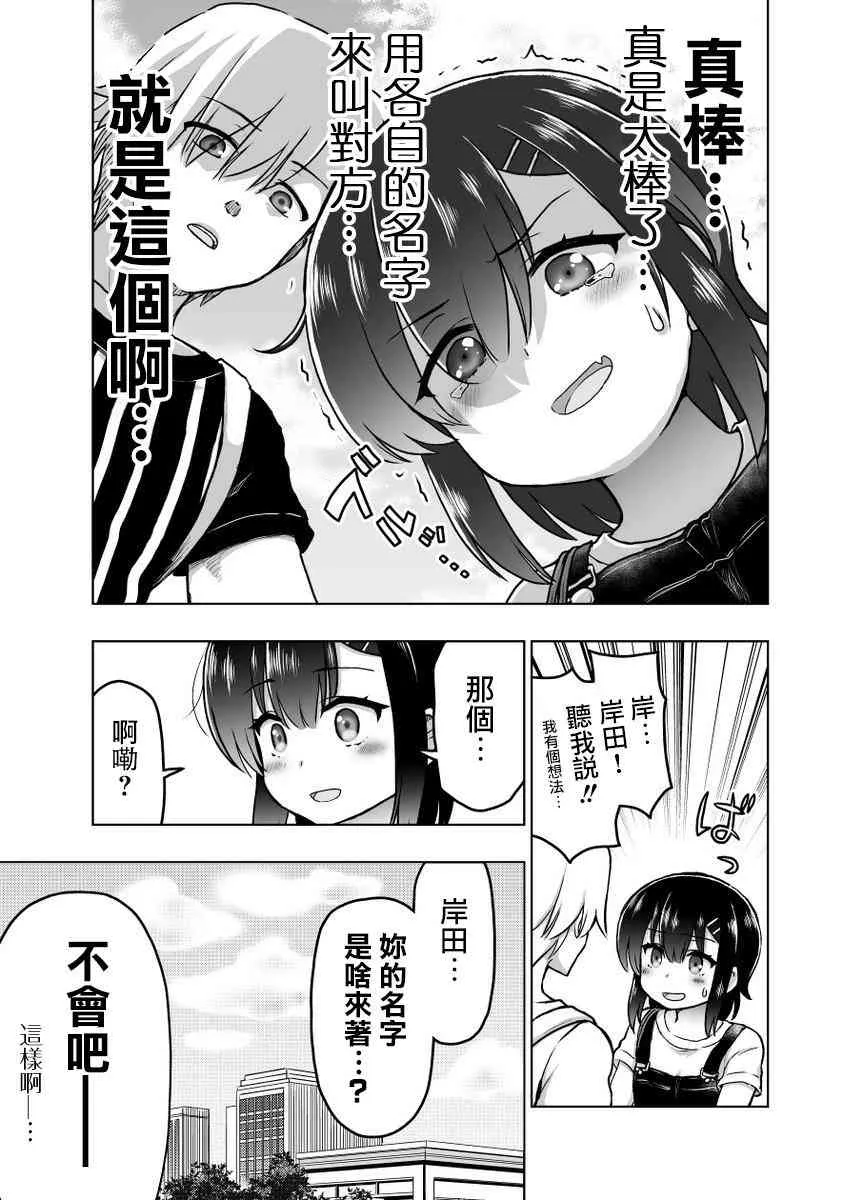 25话 第4页