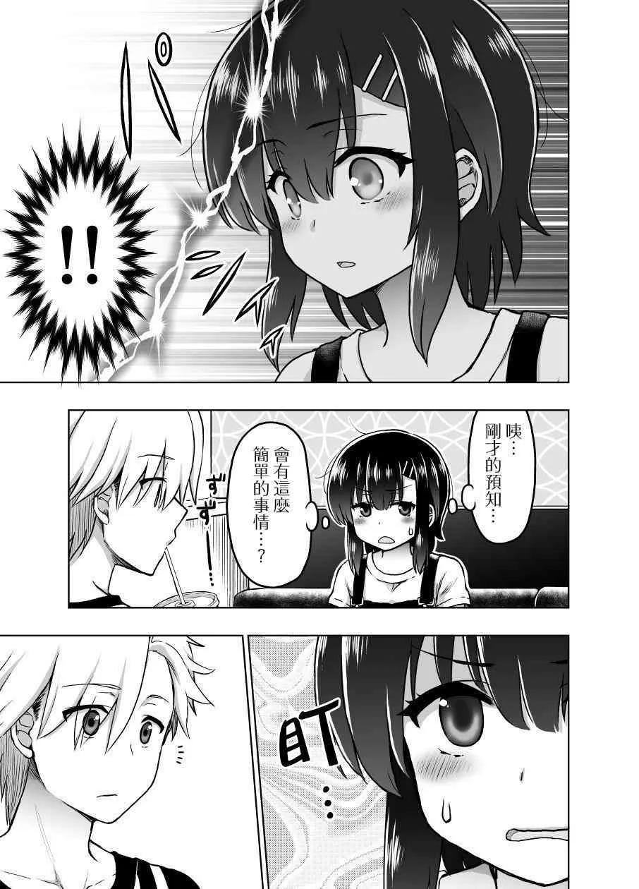 26话 第2页