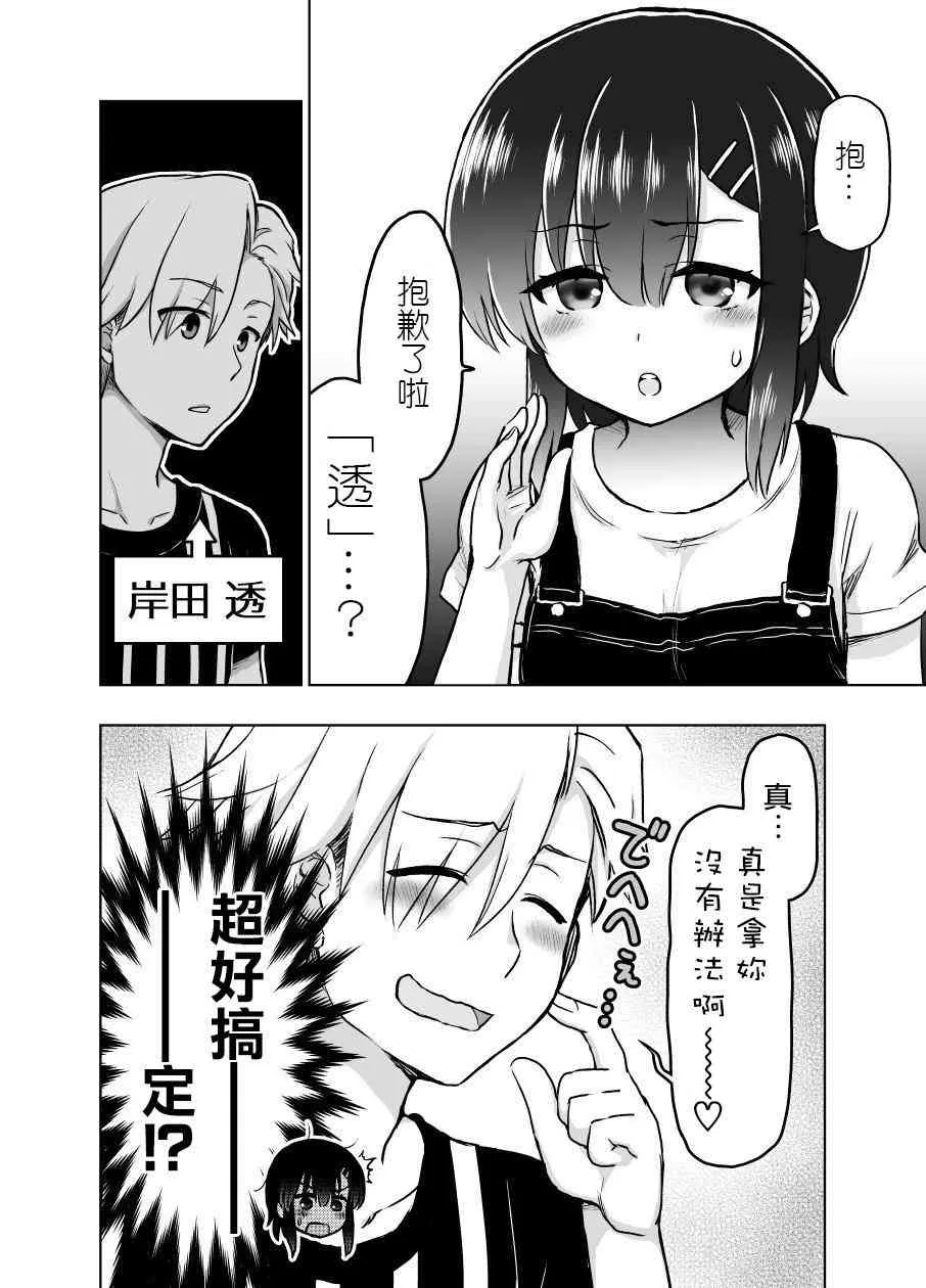 26话 第3页
