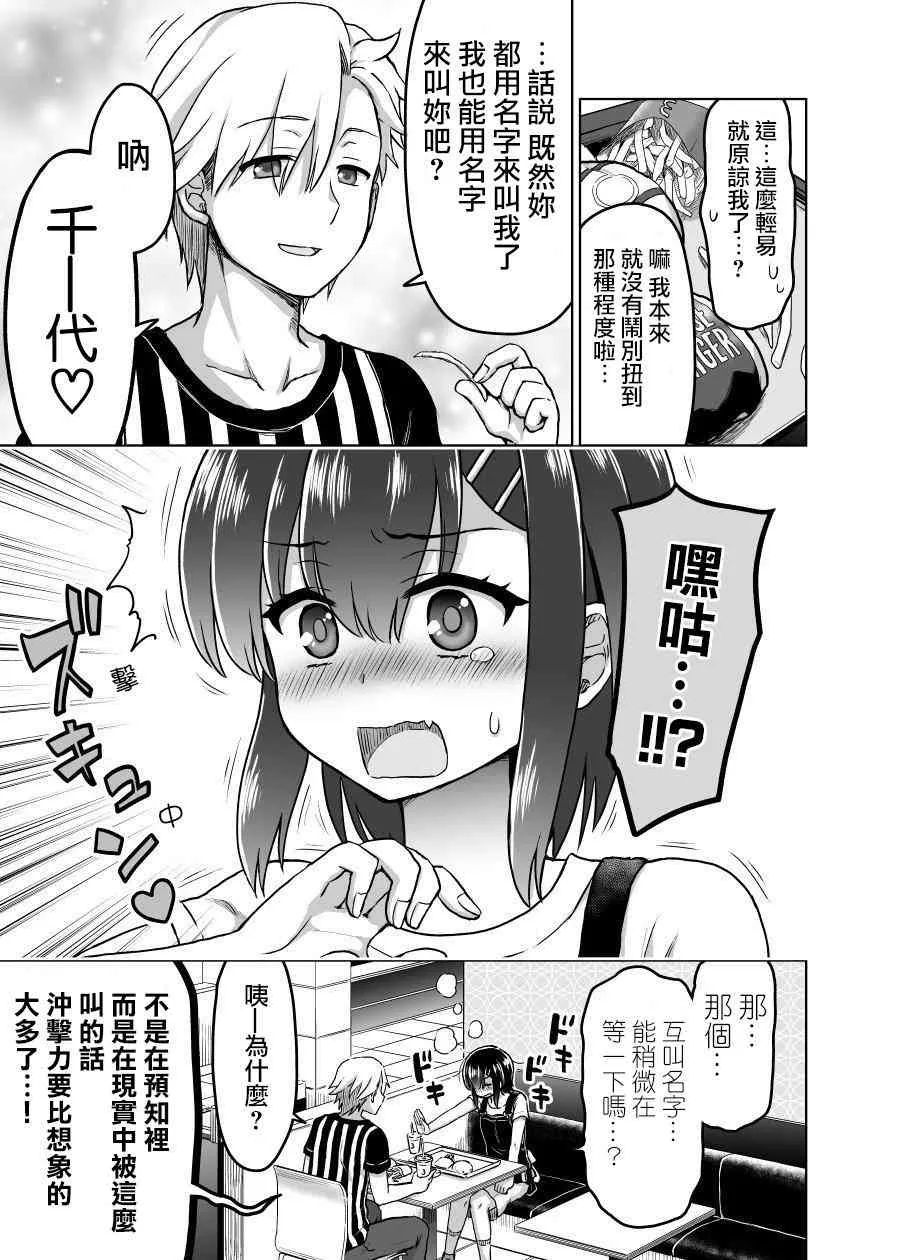 26话 第4页
