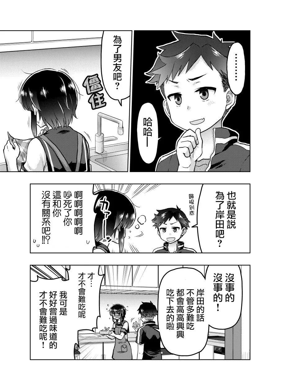 27话 第2页