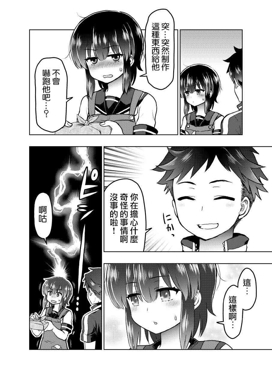 27话 第3页