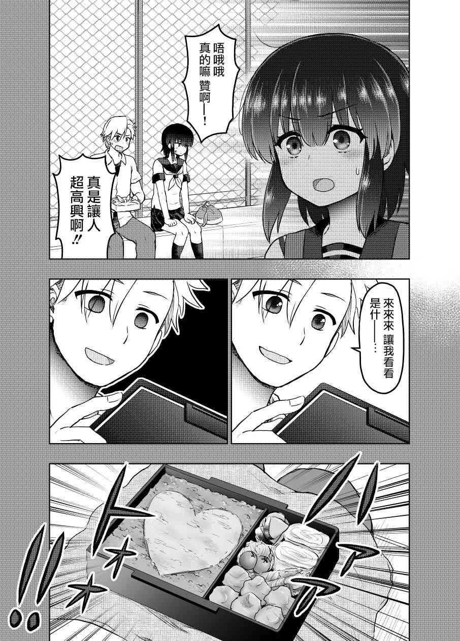 27话 第4页