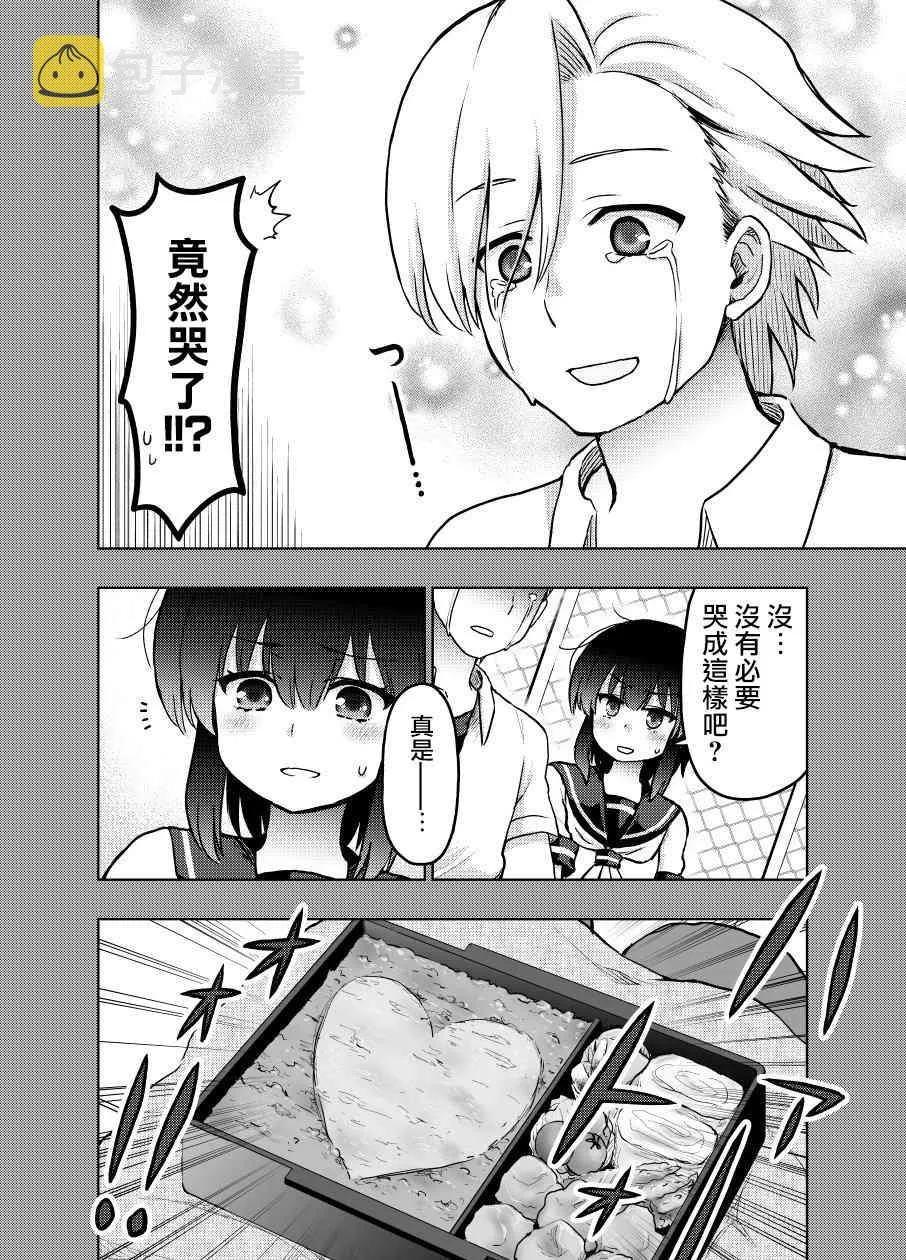 27话 第5页