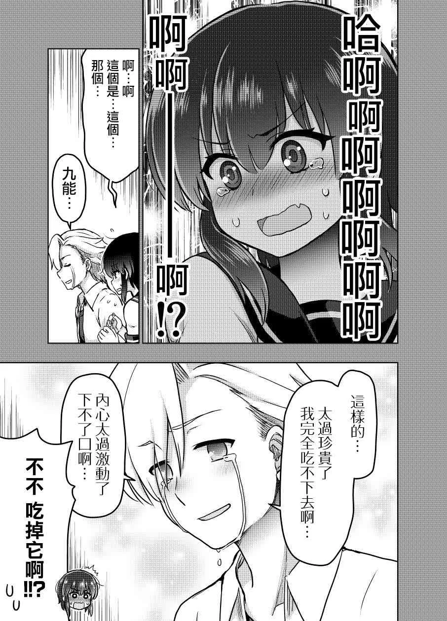 27话 第6页