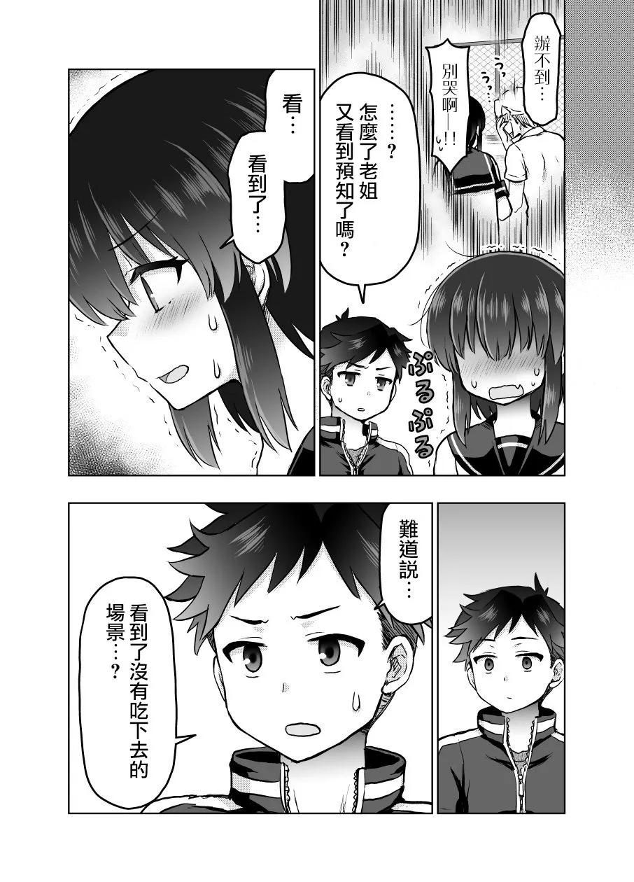 27话 第7页