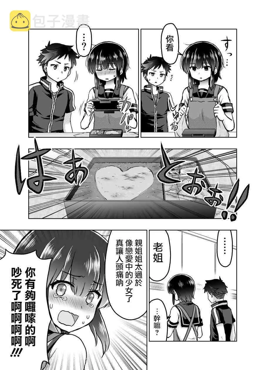 27话 第8页