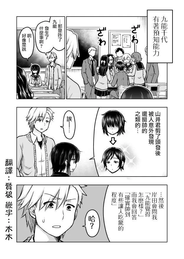 28话 第1页