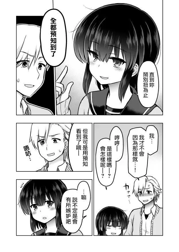 28话 第2页