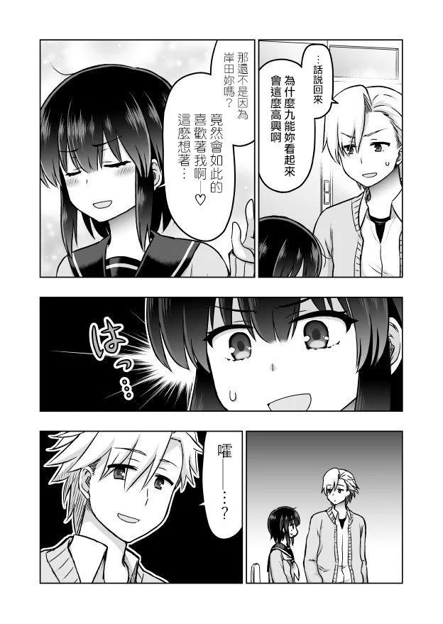 28话 第3页