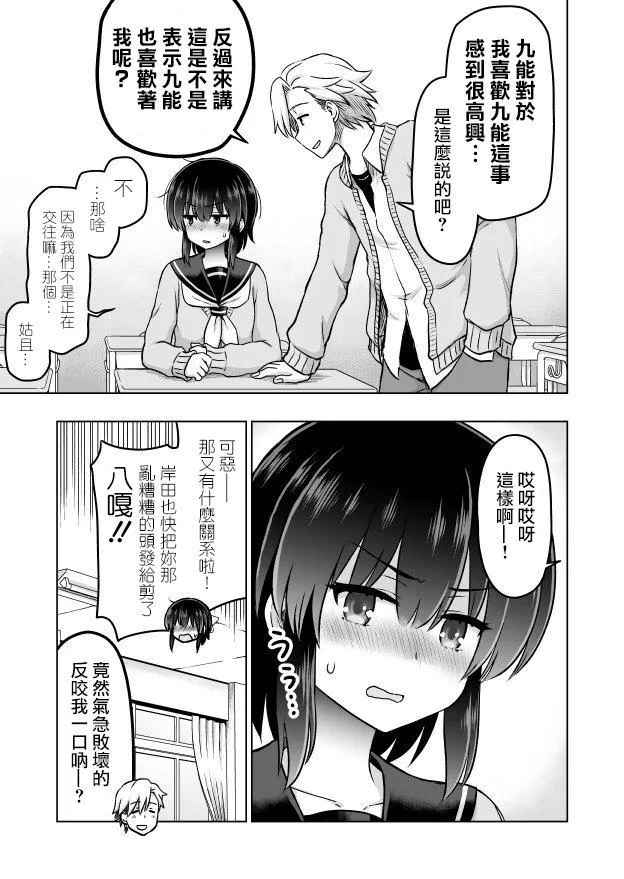 28话 第4页