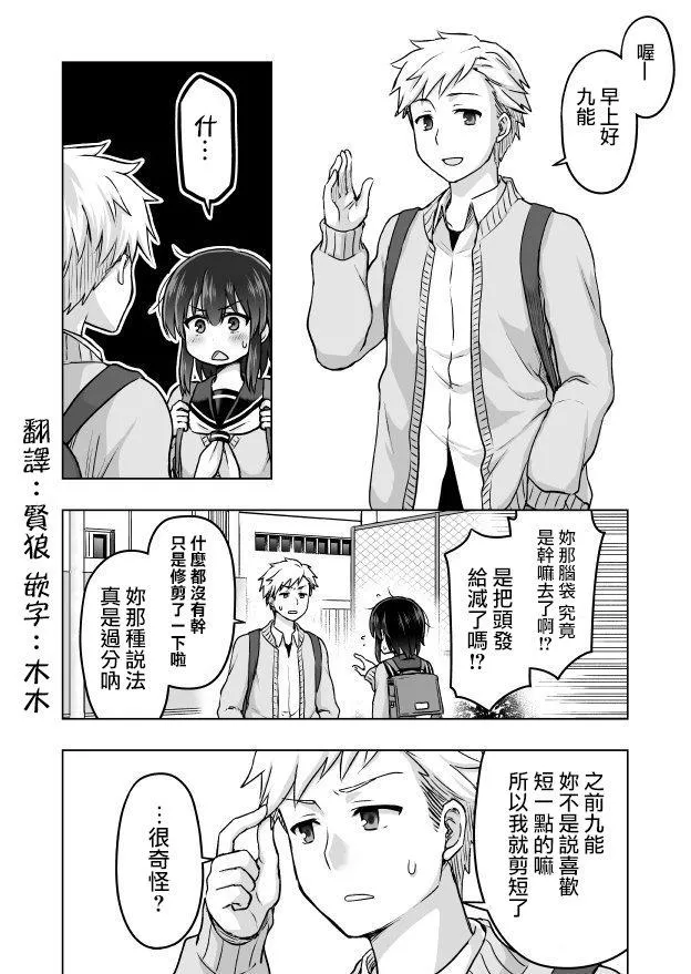 29话 第1页