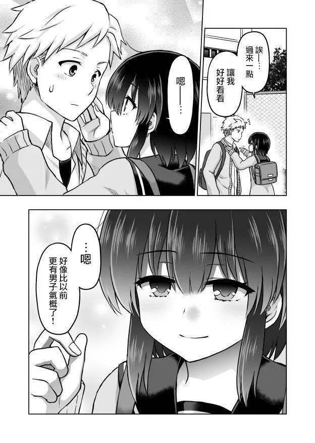 29话 第2页