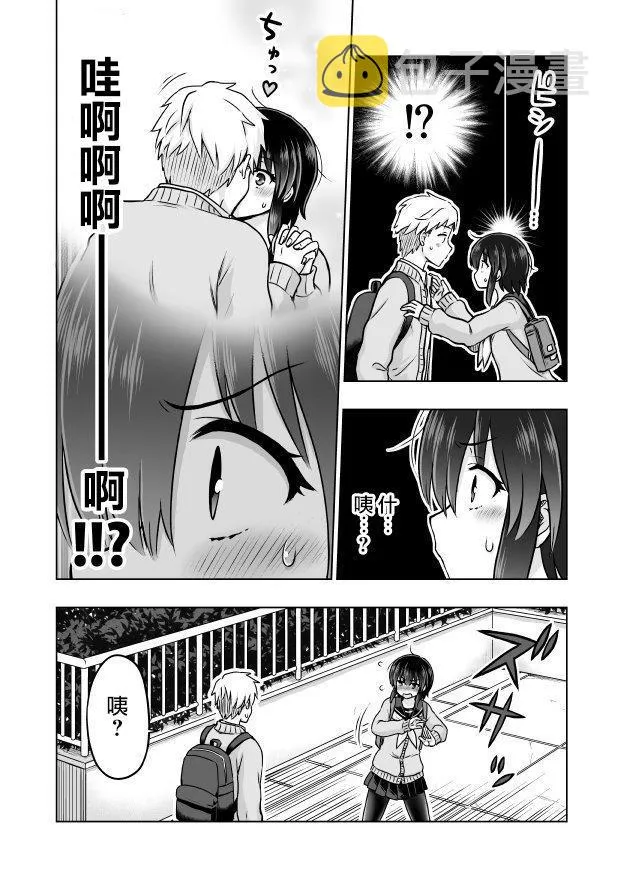 29话 第3页