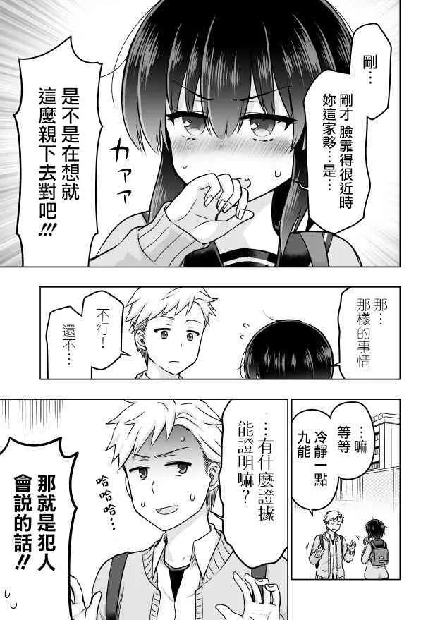 29话 第4页
