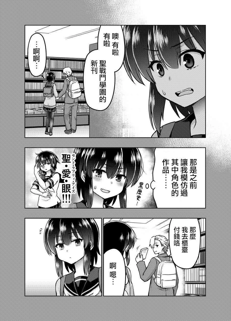 单行本通知 第2页