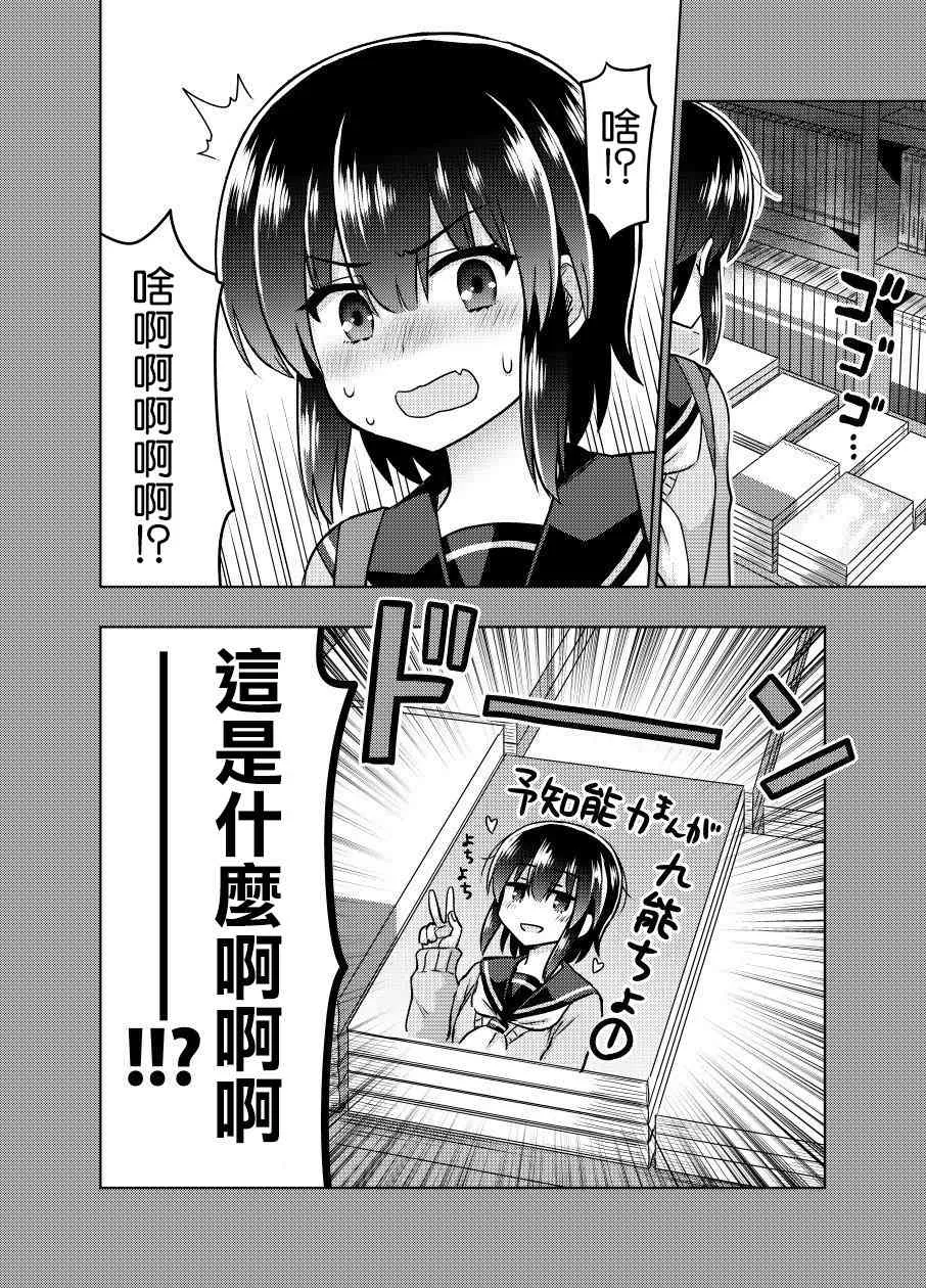 单行本通知 第3页