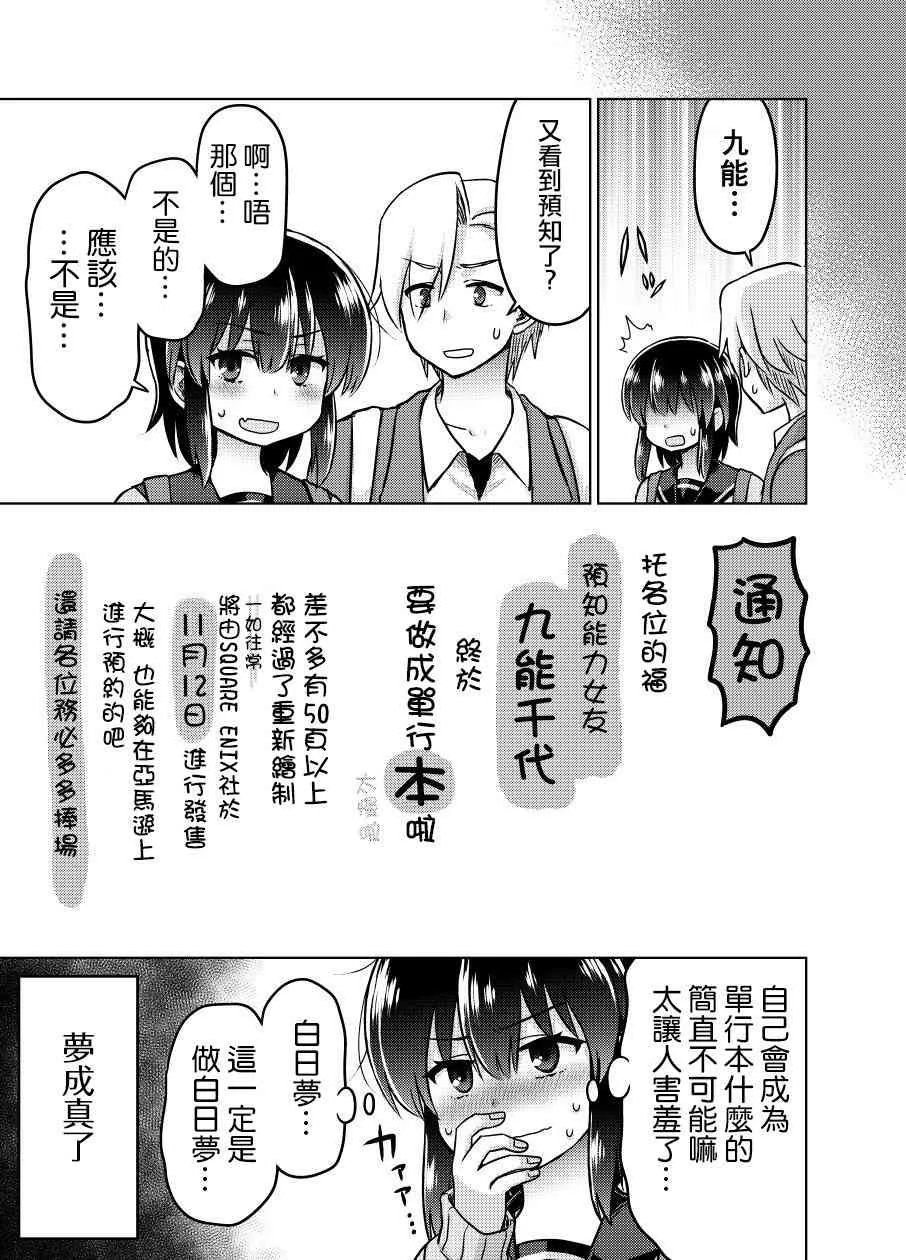 单行本通知 第4页