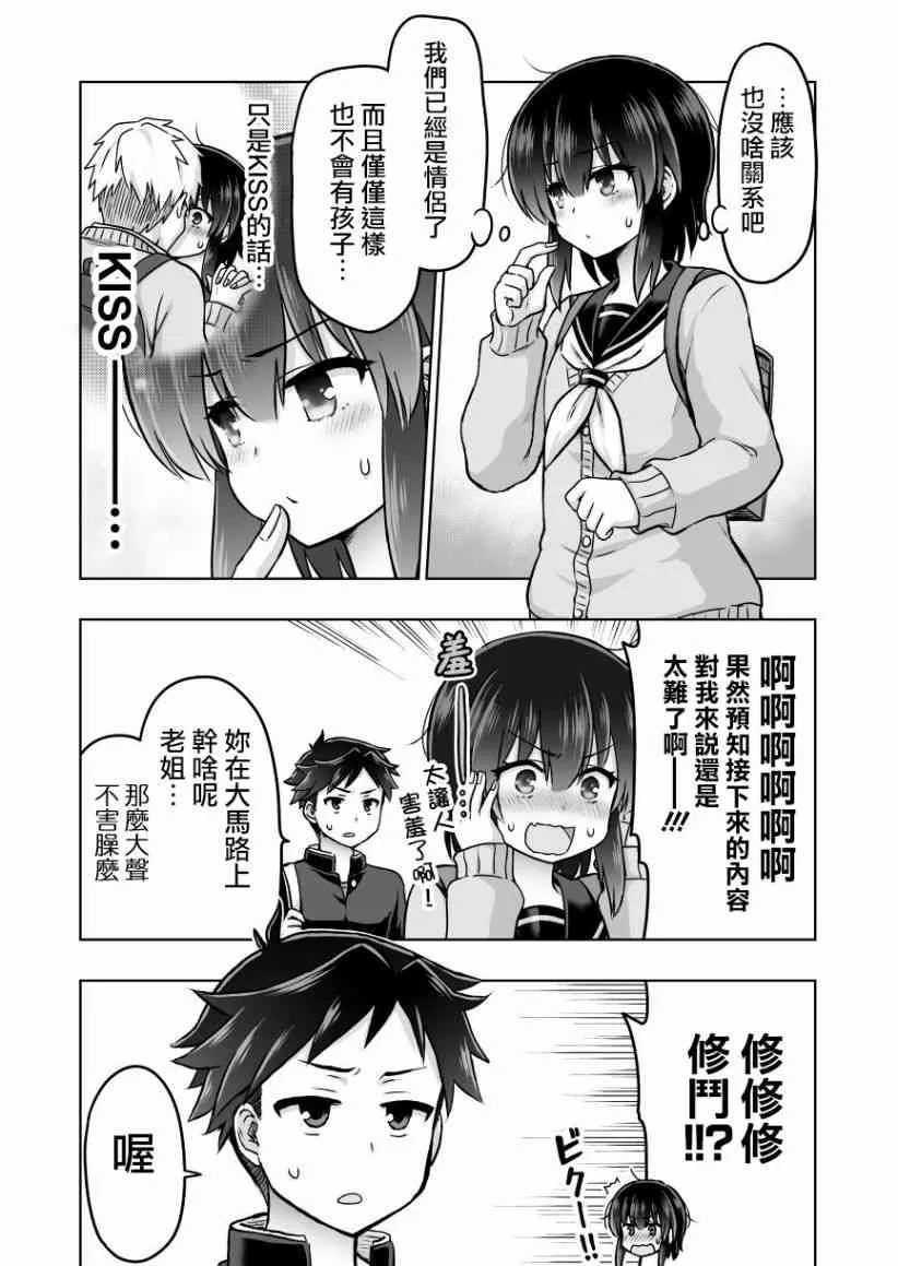 30话 第2页