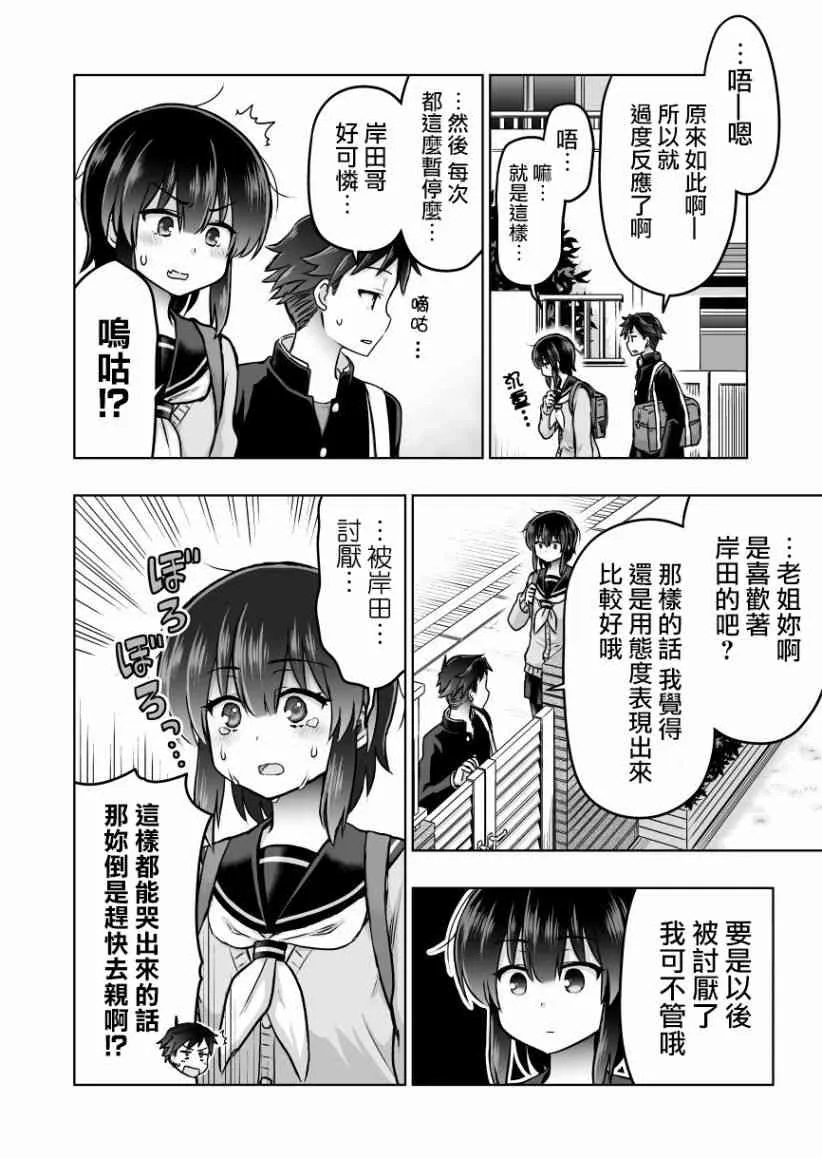 30话 第3页