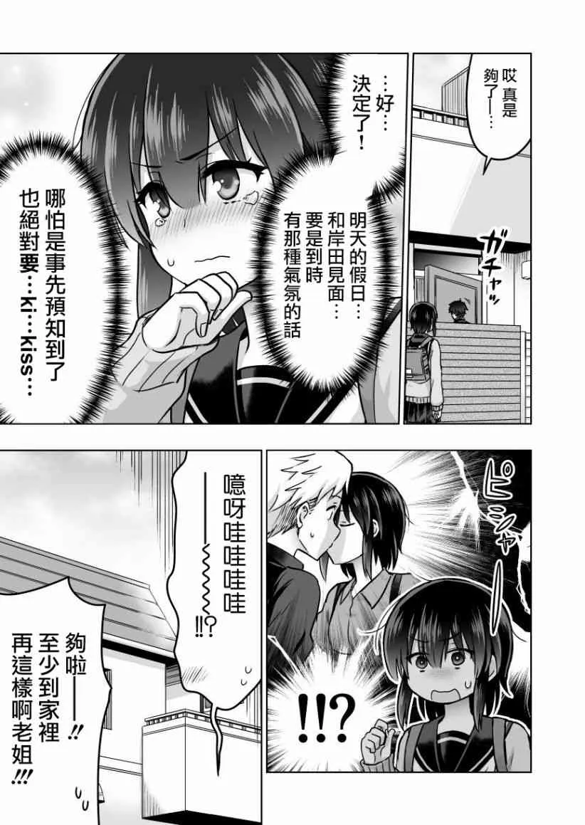 30话 第4页