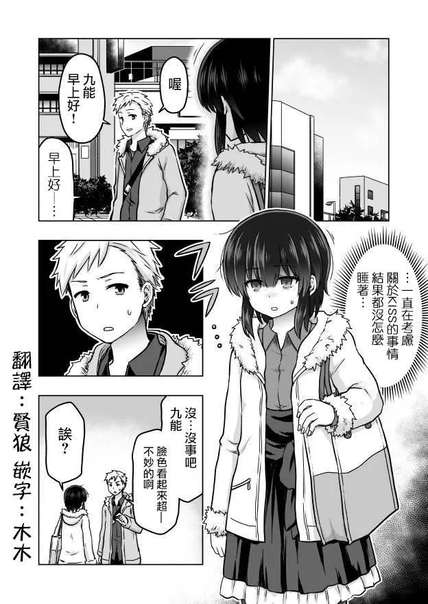31话 第1页