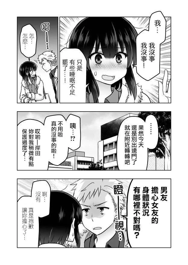 31话 第2页