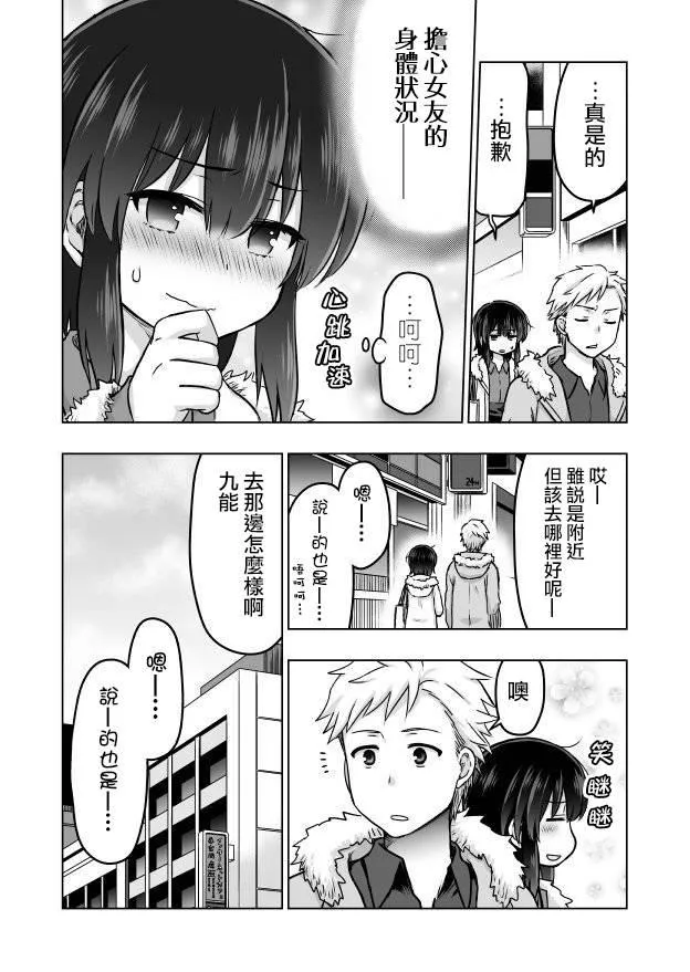 31话 第3页