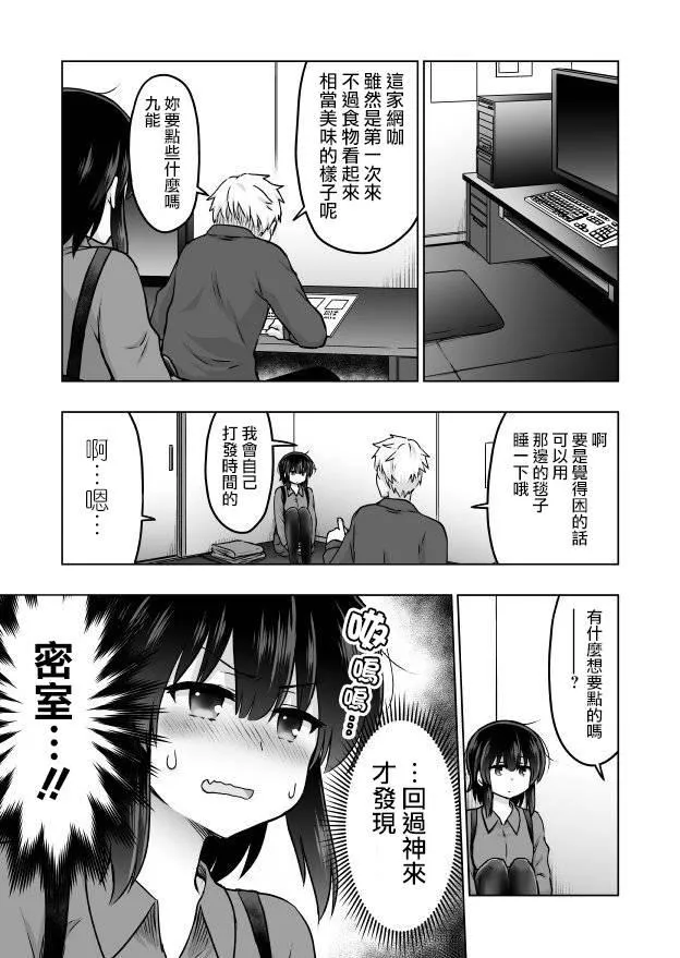 31话 第4页