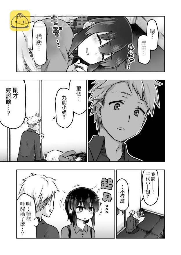 32话 第2页
