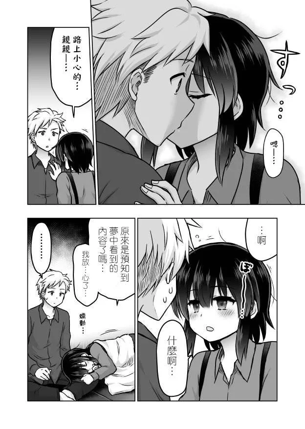 32话 第3页