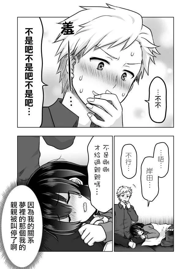 32话 第4页