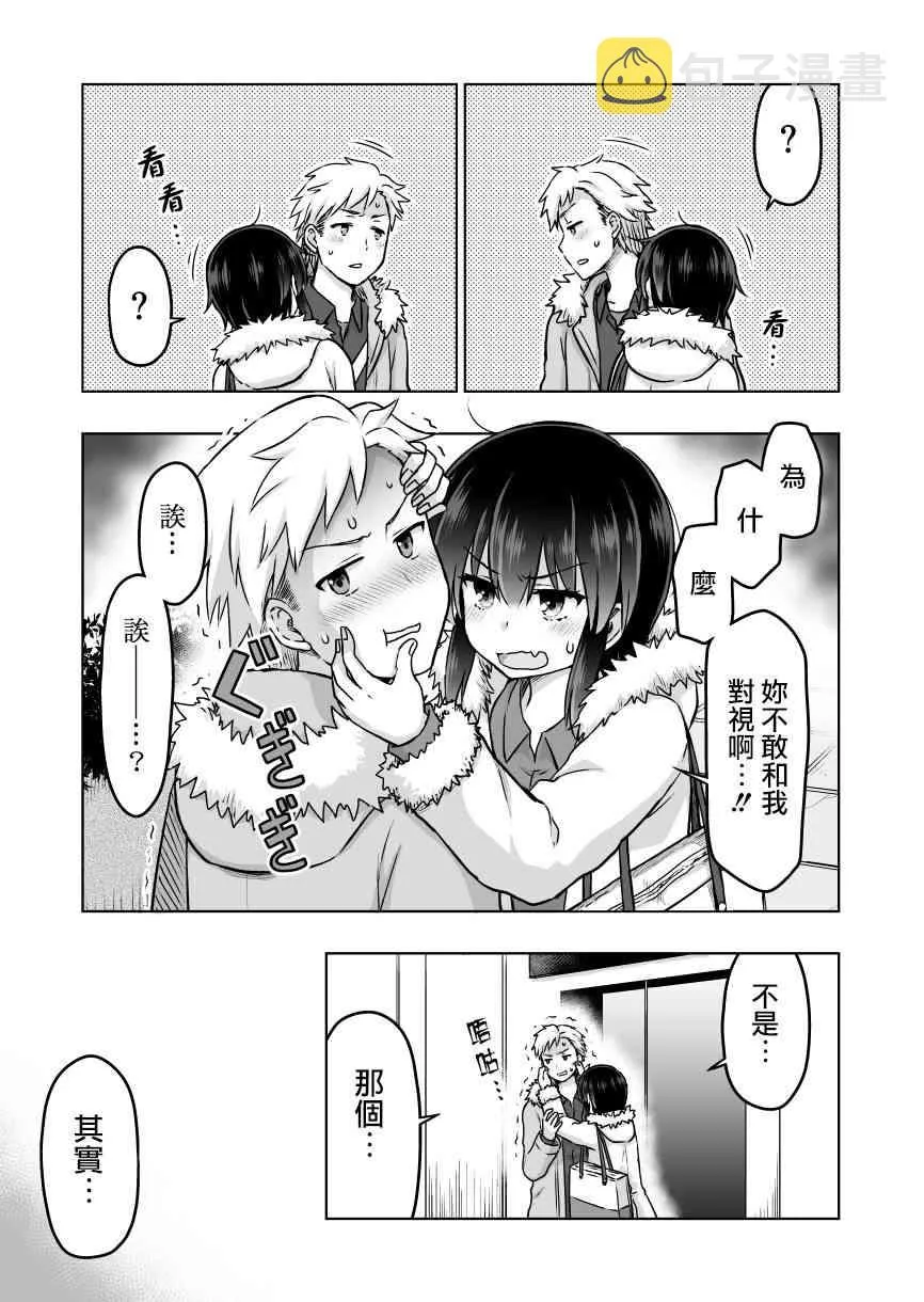 33话 第2页