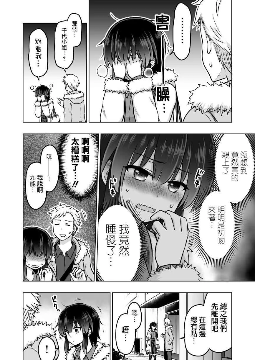 33话 第3页