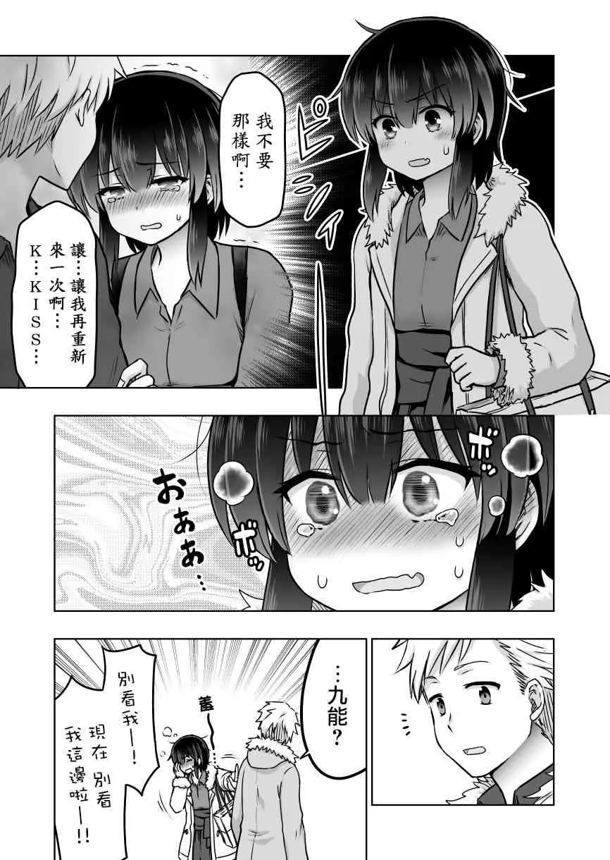33话 第4页