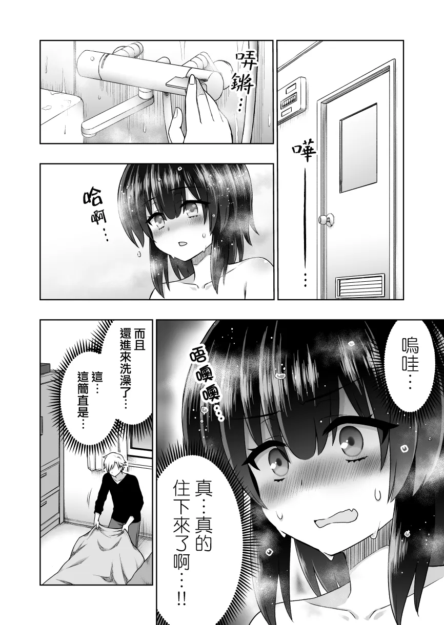 第59话 第2页