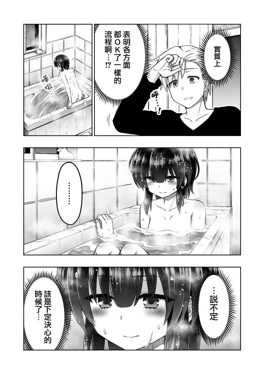第59话 第3页