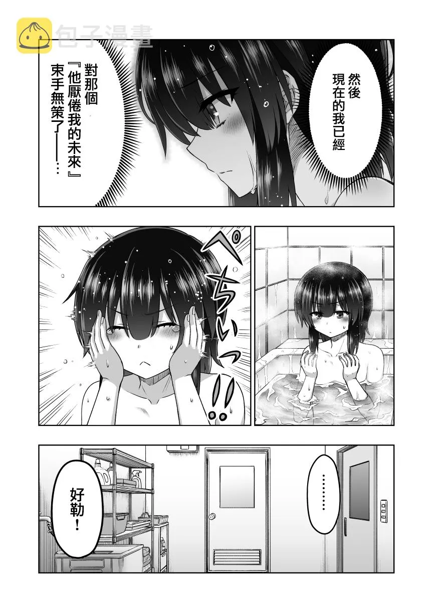 第59话 第4页