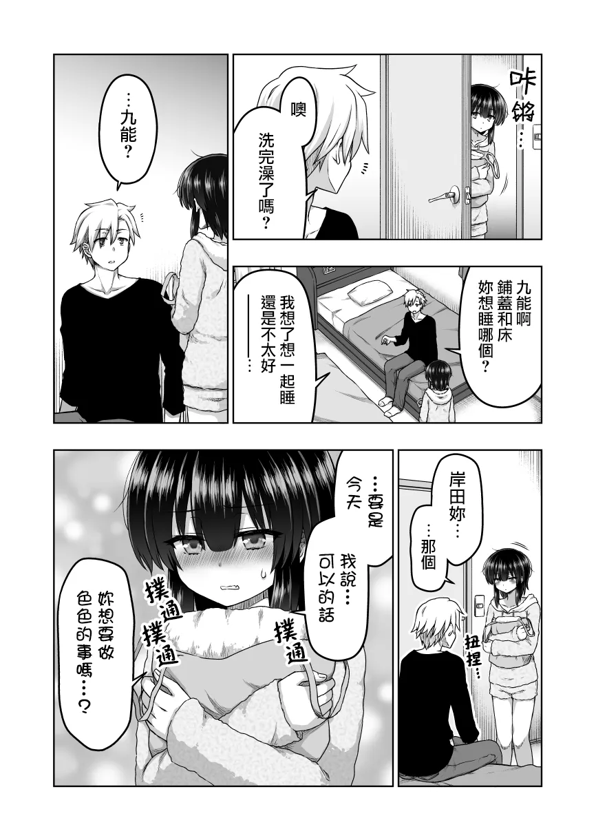 第59话 第5页