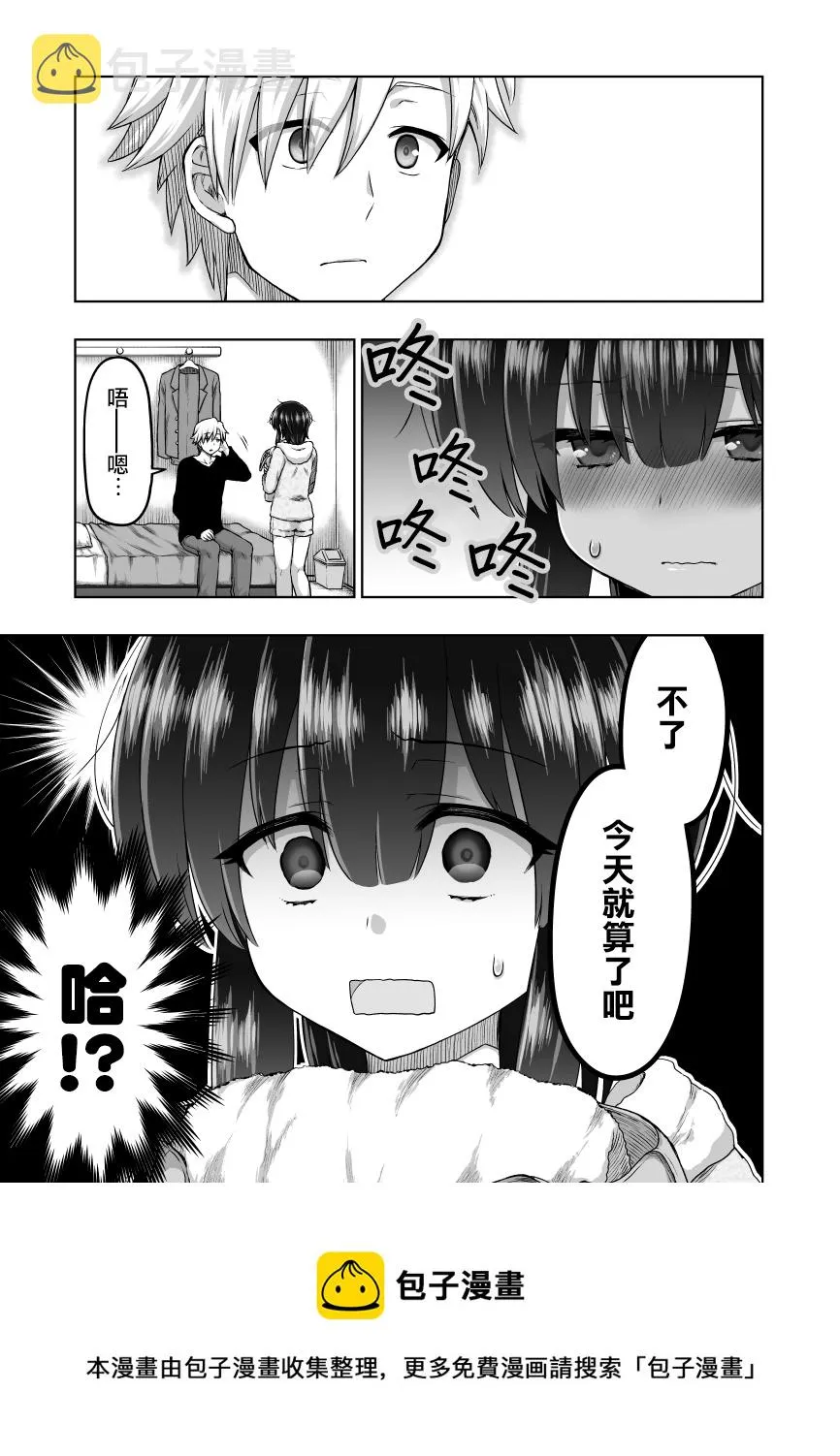 第59话 第6页
